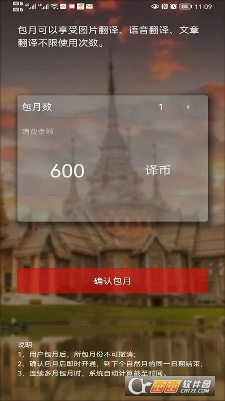 С������2025�ٷ����°汾v1.2.4 ��׿���ͼ