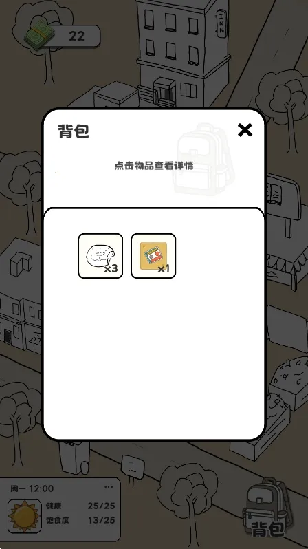 ������Ҫ����ؤ(��ؤģ��������Ϸ)v1.0 ��Ѱ��ͼ