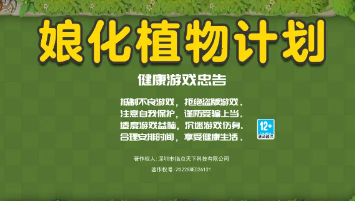 �ﻯֲ��ƻ�2025���°汾