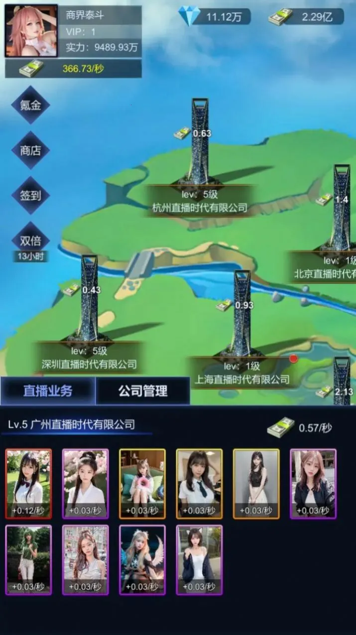 ֱ��ʱ��(ֱ����Ӫ��Ϸ)v1.0.2 �ֻ����ͼ