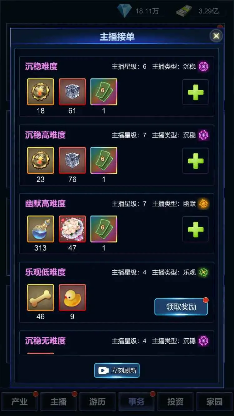ֱ��ʱ��(ֱ����Ӫ��Ϸ)v1.0.2 �ֻ����ͼ
