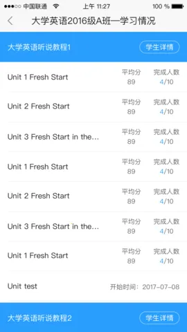 UУ԰��ʦ(��ʦ��ѧ����)v3.0.1.7 �ֻ����ͼ