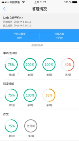 UУ԰��ʦ(��ʦ��ѧ����)v3.0.1.7 �ֻ����ͼ