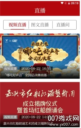 ����(��������ƽ̨)v10.0.1 ��׿���ͼ