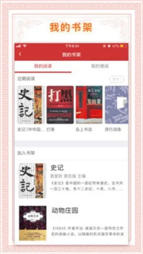 书香国网2025官方最新版本 书香国网2025官方最新版本