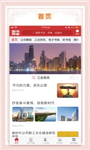 书香国网2025官方最新版本 书香国网2025官方最新版本