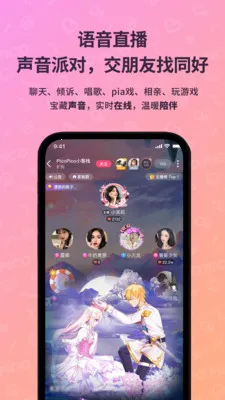 picopico�罻(СȦ���罻ƽ̨)v3.0.6 �ֻ����ͼ
