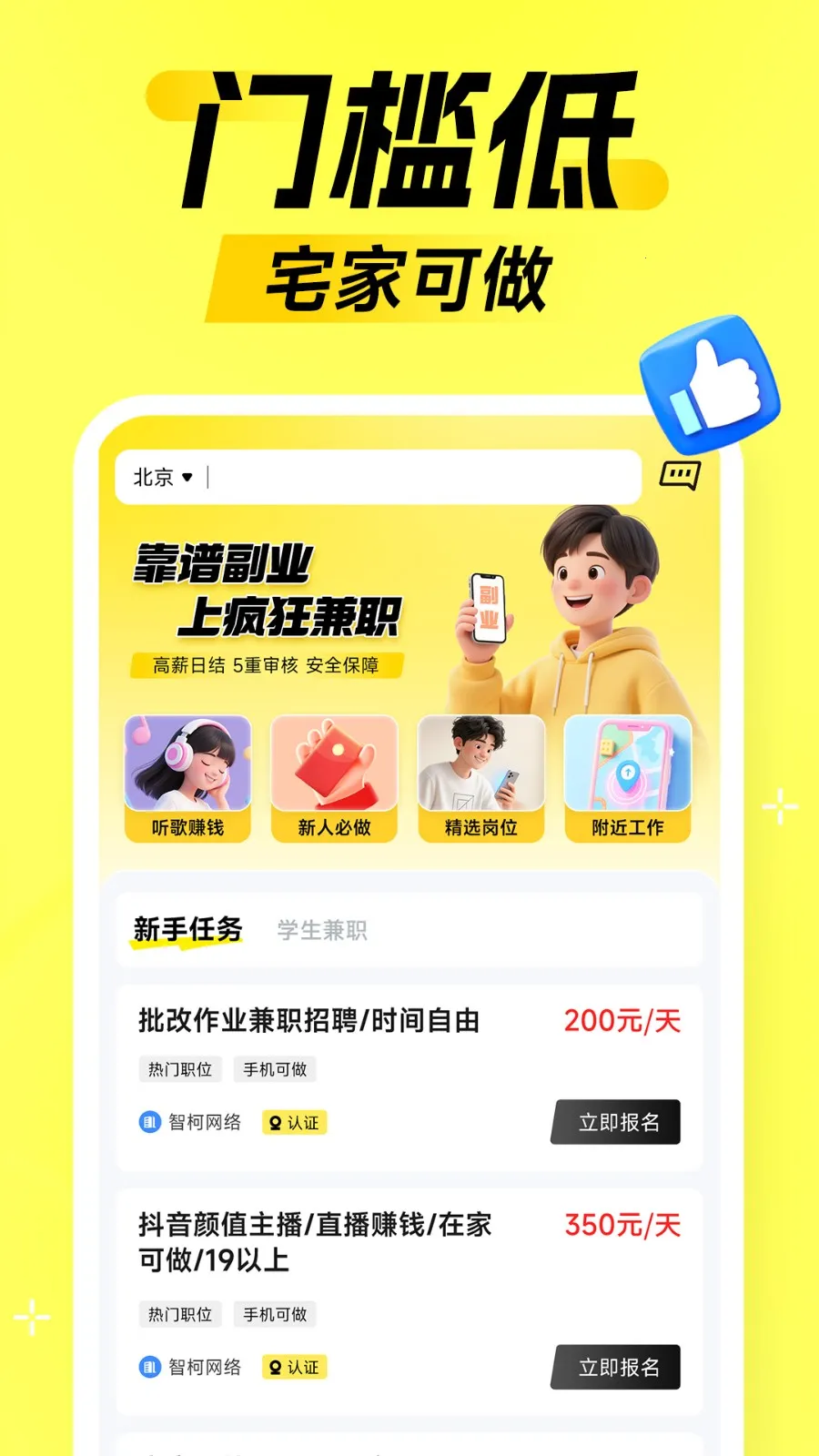 ����ְ�����ֻ���v1.0.1 ��׿���ͼ