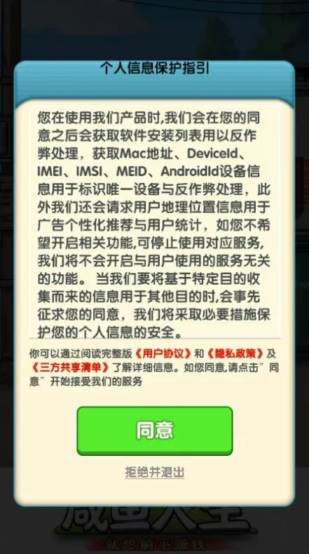 ��������(������Ϯ��Ӫ��Ϸ)v1.0.1 ��׿���ͼ