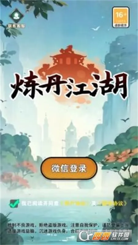 ��������(����������Ϸ)v1.0 �ٷ������ͼ