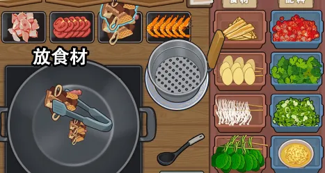 美食街火锅店(美食经营模拟游戏) 美食街火锅店(美食经营模拟游戏)