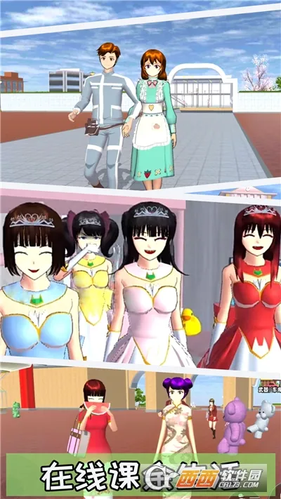 ӣ��װ������(У԰��װ��Ϸ)v1.0 �ֻ����ͼ