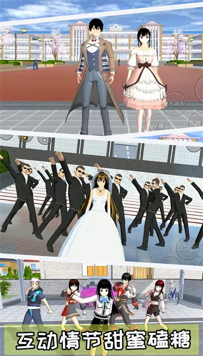 ӣ��װ������(У԰��װ��Ϸ)v1.0 �ֻ����ͼ