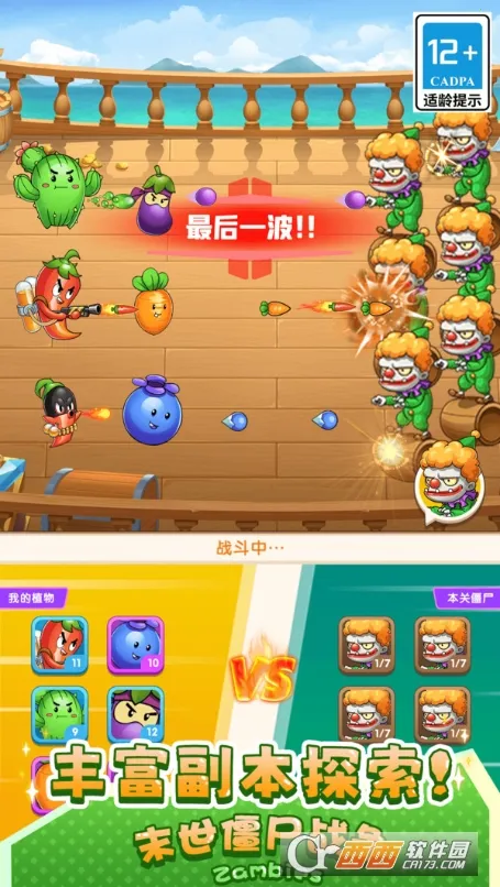 ĩ����ʬս��(ֲ��������Ϸ)v1.0.0 �ٷ������ͼ