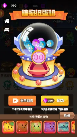 末世僵尸战争(植物塔防游戏) 末世僵尸战争(植物塔防游戏)