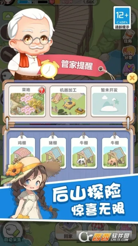 ͯ������Ұ�׿���ֻ���v1.0.0 �ٷ������ͼ
