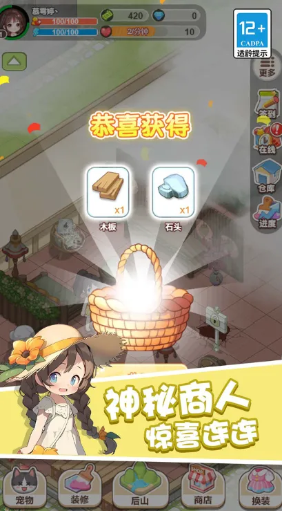 ͯ������Ұ�׿���ֻ���v1.0.0 �ٷ������ͼ