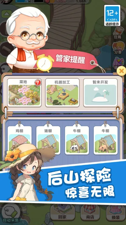 ͯ������Ұ�׿���ֻ���v1.0.0 �ٷ������ͼ
