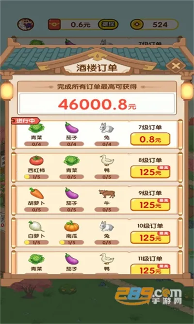 ũ��ʱ��(ũ����Ӫ��Ϸ)v1.0.0 �ٷ������ͼ