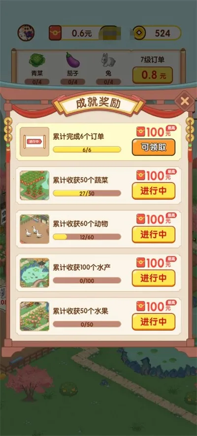 ũ��ʱ��(ũ����Ӫ��Ϸ)