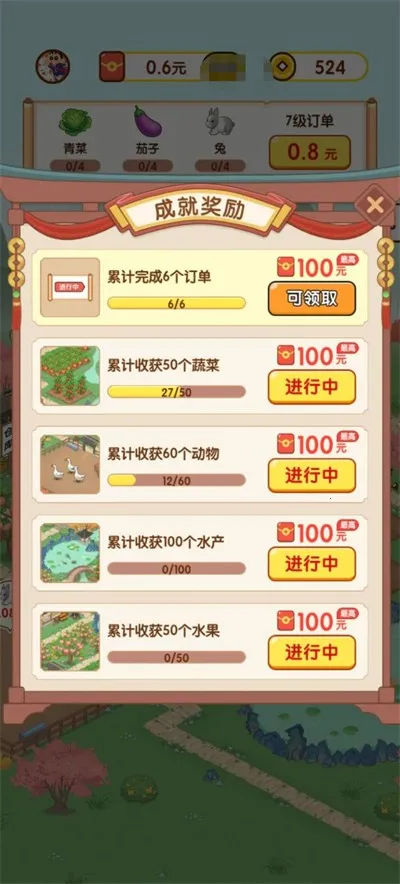 ũ��ʱ��(ũ����Ӫ��Ϸ)