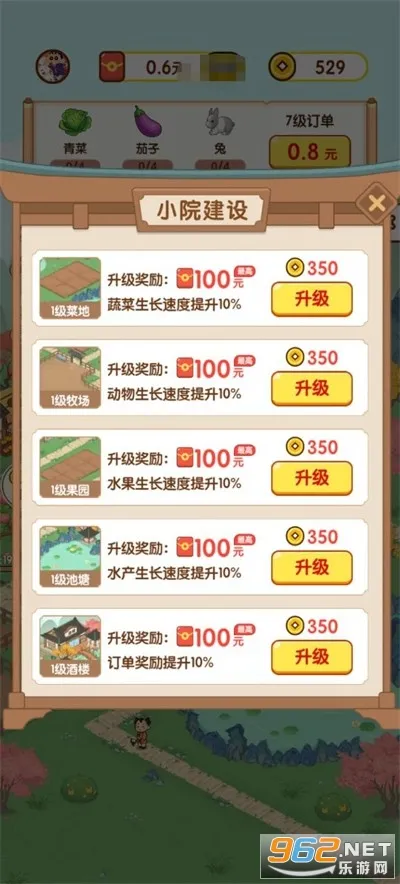 ũ��ʱ��(ũ����Ӫ��Ϸ)v1.0.0 �ٷ������ͼ