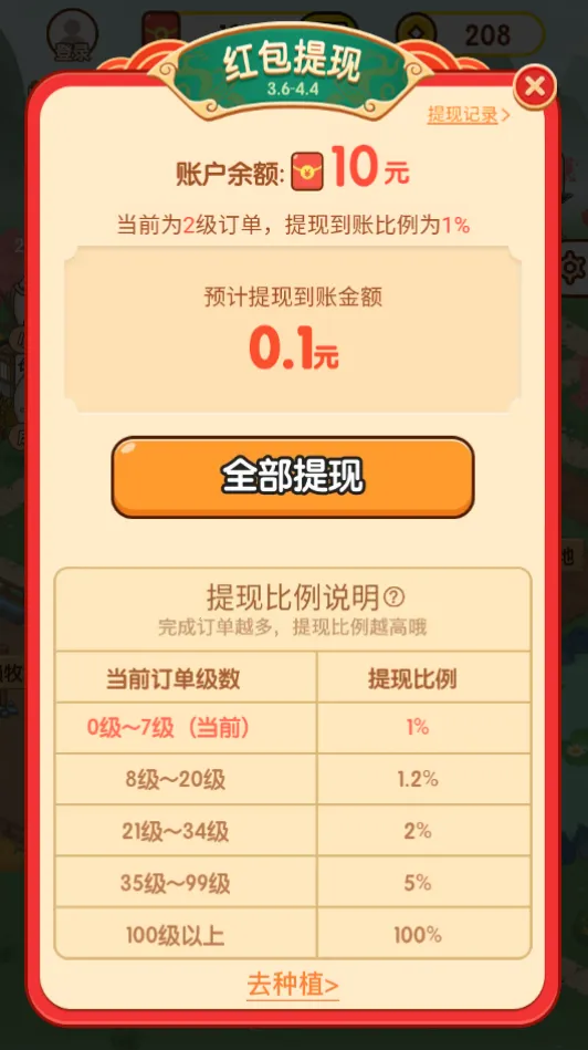 ũ��ʱ��(ũ����Ӫ��Ϸ)v1.0.0 �ٷ������ͼ