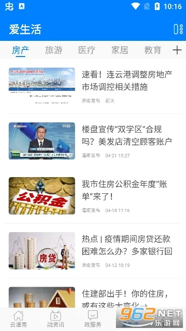 �ǻ۹���(�ط�����ƽ̨)v1.1.8 �ֻ����ͼ