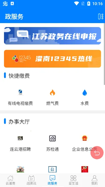 �ǻ۹���(�ط�����ƽ̨)v1.1.8 �ֻ����ͼ