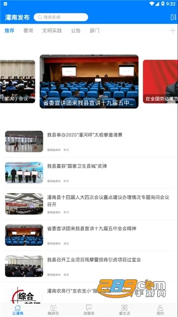 �ǻ۹���(�ط�����ƽ̨)v1.1.8 �ֻ����ͼ