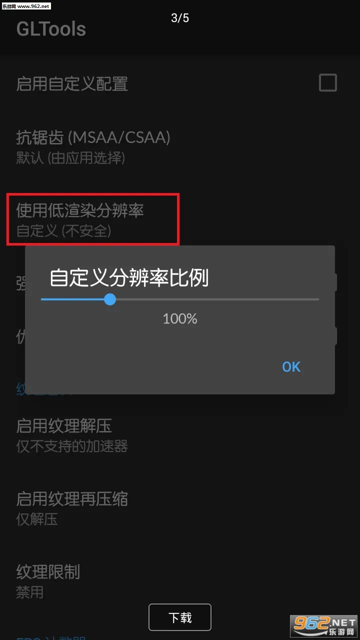 GLTools(��Ϸ�޸Ĺ���)v4.02 �ֻ����ͼ