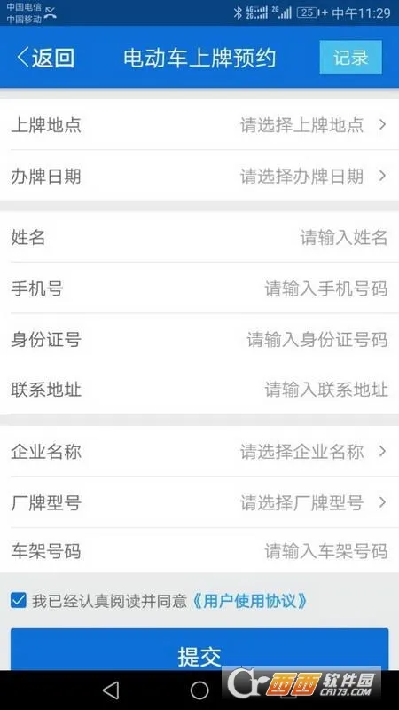 Ҭ�ǽ���2025���ذ�װv1.0.9 �ٷ������ͼ