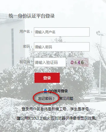 �ƶ���Ժ(У԰����ƽ̨)