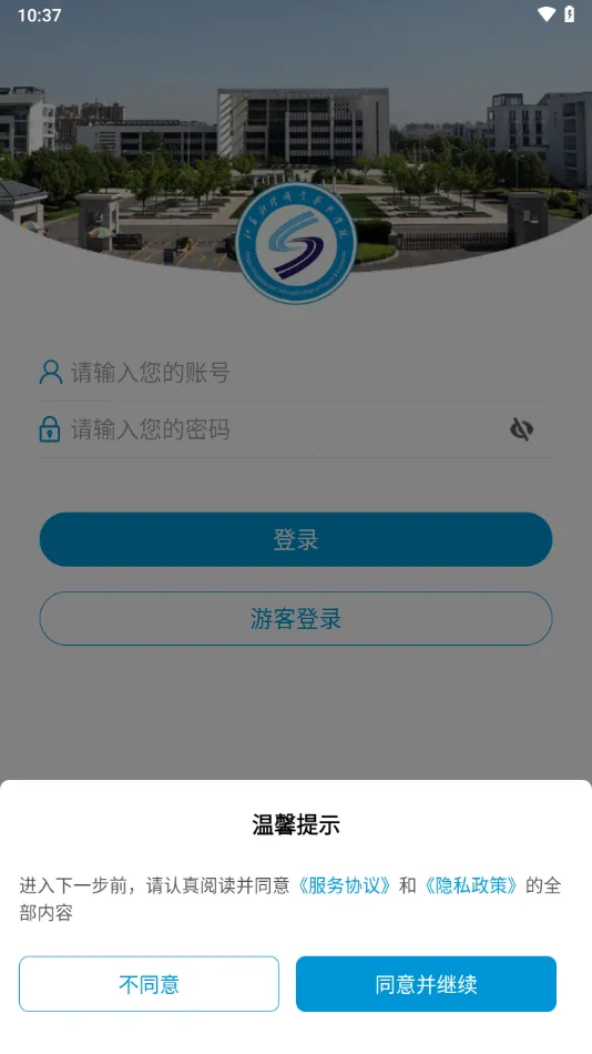 �ƶ���Ժ(У԰����ƽ̨)vJSCJ_3.2.0 ��׿���ͼ