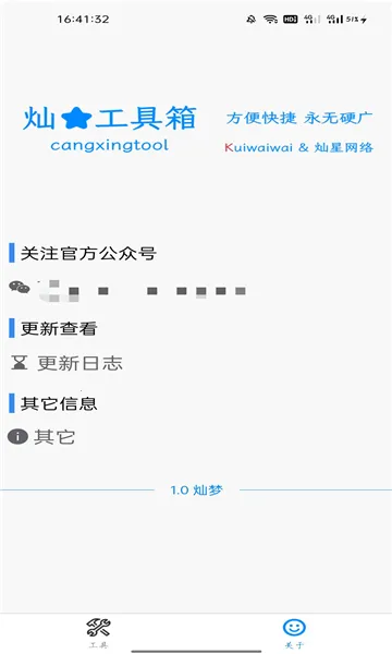 ���ǹ�����(�๦�ܹ�����)v1.3.0 ��׿���ͼ