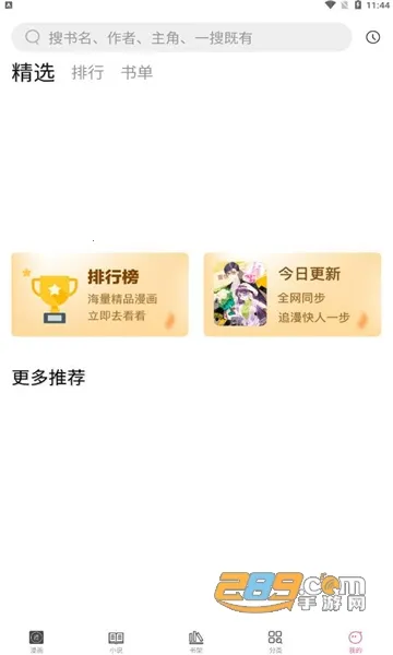 �������(�����Ķ�ƽ̨)v1.0.4 ��Ѱ��ͼ