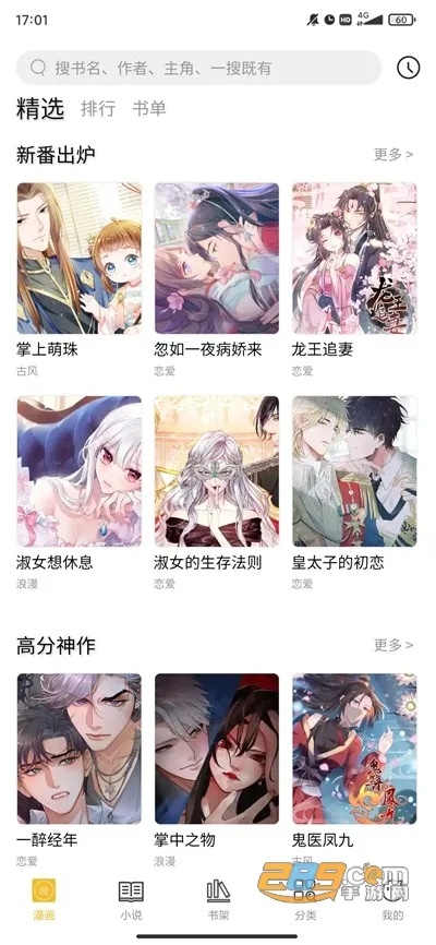 多阁漫画(漫画阅读平台) 多阁漫画(漫画阅读平台)