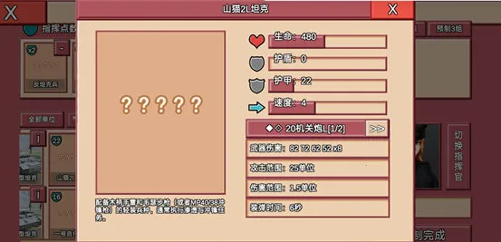 ��ͻ2����(��ս������Ϸ)