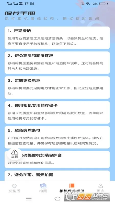 ������������ֻ���v2.5.3.2 �ٷ������ͼ