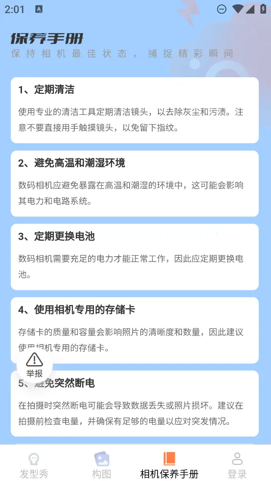 ������������ֻ���v2.5.3.2 �ٷ������ͼ