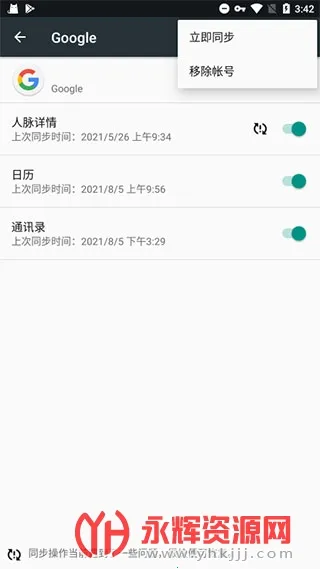 microg���(�ֻ���ܹ���)v26.11.33 (080306-887465546) (040400-812940054) �ֻ����ͼ