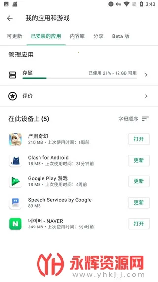 microg���(�ֻ���ܹ���)v26.11.33 (080306-887465546) (040400-812940054) �ֻ����ͼ
