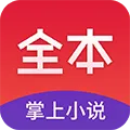 ȫ������С˵2025�ٷ����°汾v3.8.0.2024 ��׿��