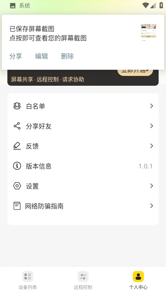 云视协助精灵2025最新版本 云视协助精灵2025最新版本
