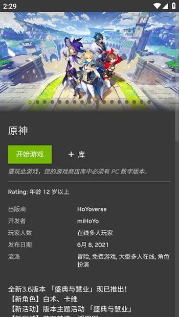 英伟达云2025官方正版 英伟达云2025官方正版