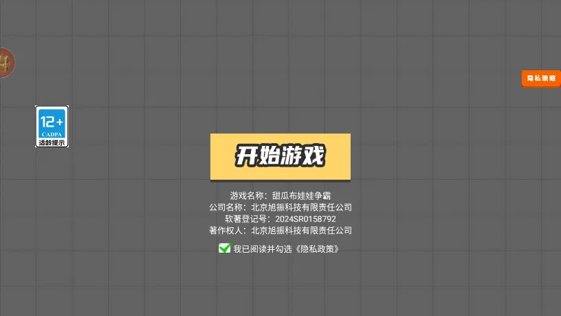 甜瓜布娃娃争霸2025最新版本 甜瓜布娃娃争霸2025最新版本
