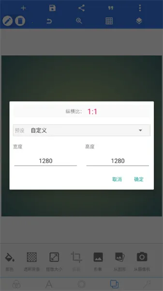 PixelLab(图片编辑工具) PixelLab(图片编辑工具)