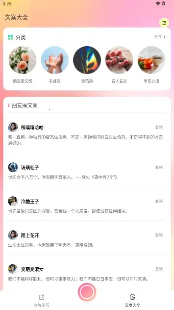 ��ܽ���(�������չ���)v2.0.0 ��׿���ͼ