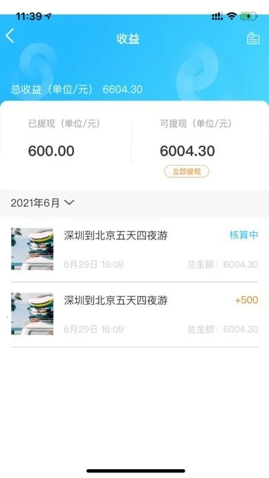 ��;���������ֻ���v1.0.4 ��Ѱ��ͼ