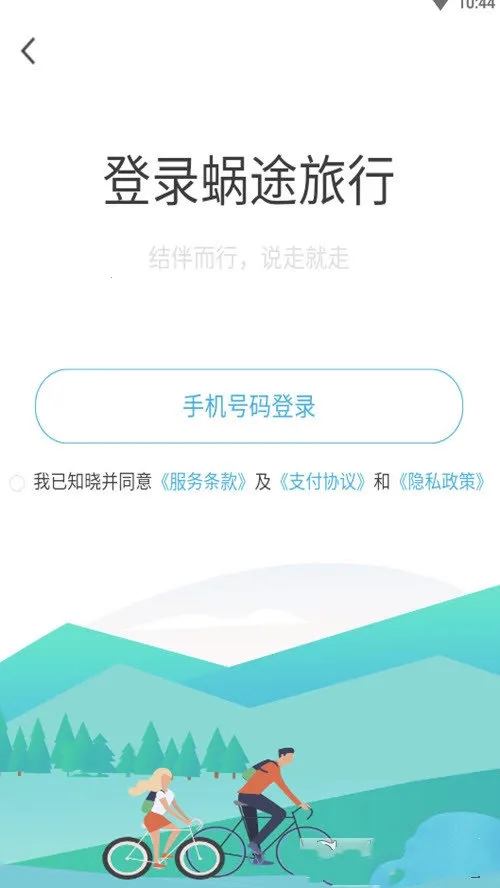 ��;���������ֻ���v1.0.4 ��Ѱ��ͼ